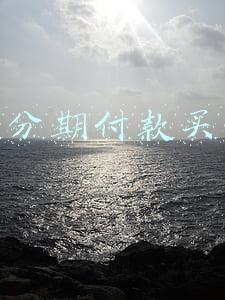 工行分期付款买手机