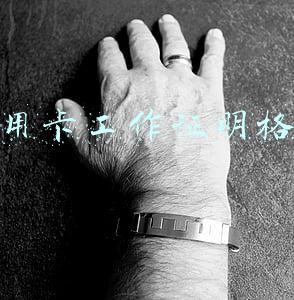 信用卡工作证明格式