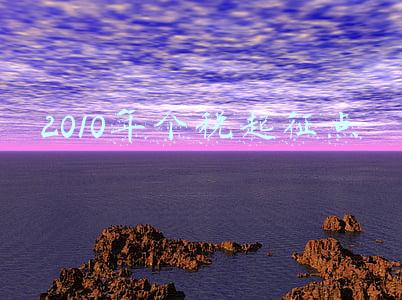 2010年个税起征点