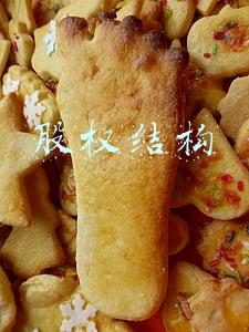 股权结构