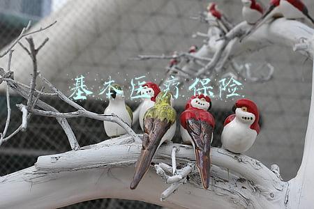 基本医疗保险