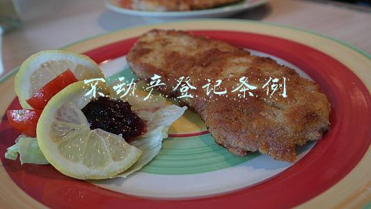 福建省不动产登记条例(福建省明确房产契税税率为3% 9月1日起施行)