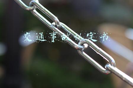 交通事故认定书下来怎么谈赔偿(​关于交通事故赔付的20个问答，你一定要知道！)