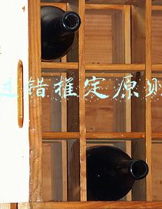过错推定原则属于过错原则吗(民法典第1165条：过错推定与过错责任原则间的三点区别)