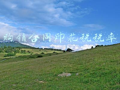 购销合同印花税税率