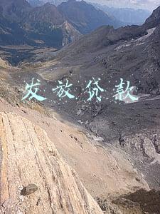 发放贷款及垫款增加说明了什么(六大行贷款增量再创新高 钱都去哪儿了？)