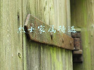 警察烈士家属待遇(首次公布！四位戍边烈士遗属优待抚恤细节)