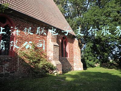 上海银联电子支付服务有限公司
