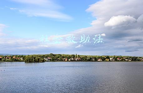 社会救助法
