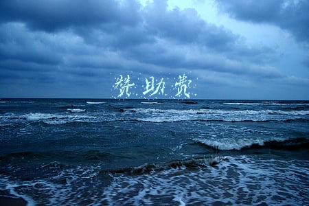 赞助费