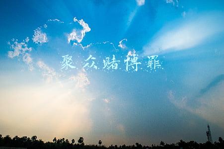 聚众赌博罪