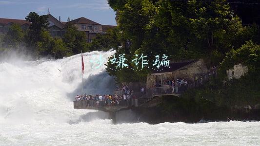 涉嫌诈骗