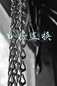 日房置换
