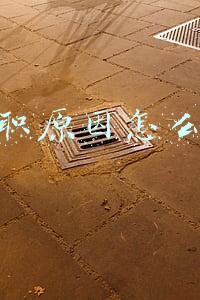 离职原因怎么说
