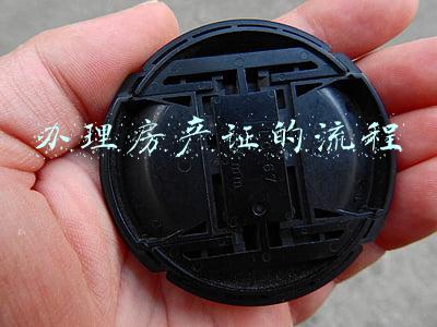 办理房产证的流程