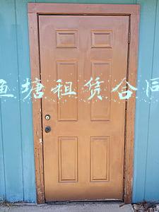 鱼塘租赁合同