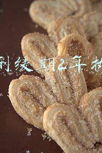死刑缓期2年执行