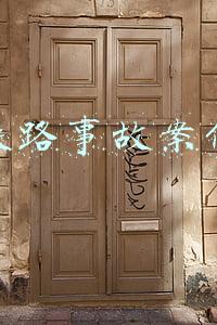 铁路事故案例