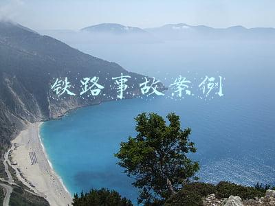铁路事故案例