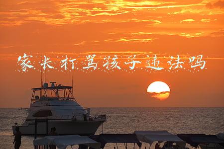 家长打骂孩子违法吗