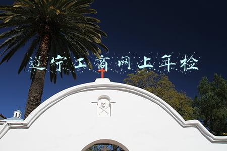辽宁工商网上年检