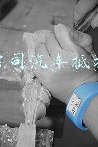 公司汽车抵押