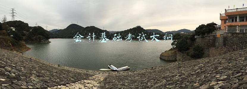 会计基础考试大纲