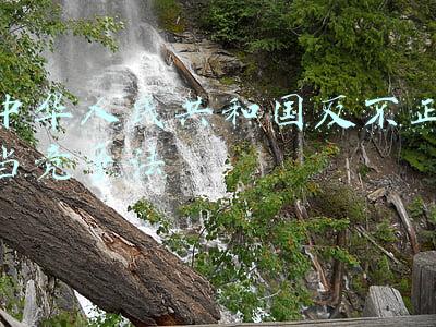 中华人民共和国反不正当竞争法