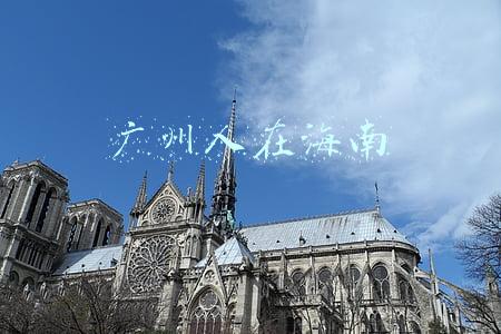 广州人在海南接种疫苗(广州疾控：2月17日以来有海南澄迈旅居史的来（返）穗人员请立即报备)