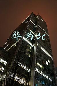 华为3c认证证书(华为新平板通过3c认证)