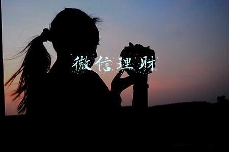 微信理财
