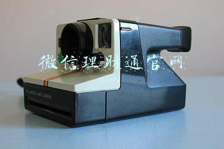 微信理财通官网