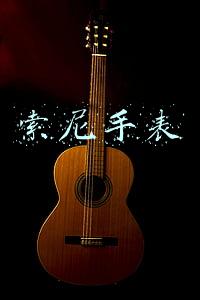 索尼手表