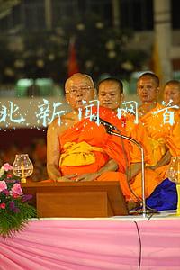东北新闻网首页