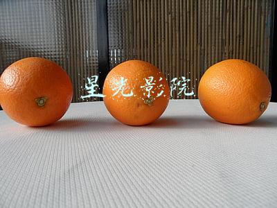 星光影院