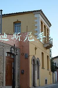 迪斯尼手机