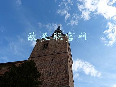 欧足联官网