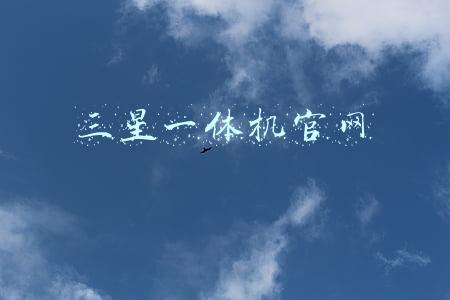 三星一体机官网