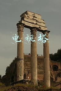 电视塔