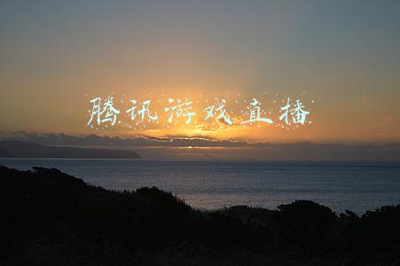 腾讯游戏直播