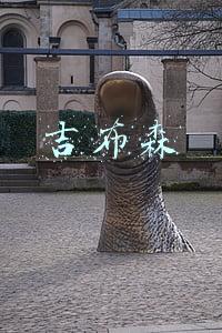 吉布森