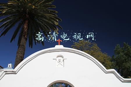 高清电视网