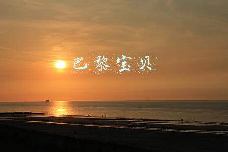 巴黎宝贝