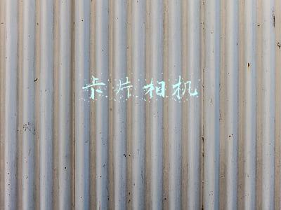 卡片相机