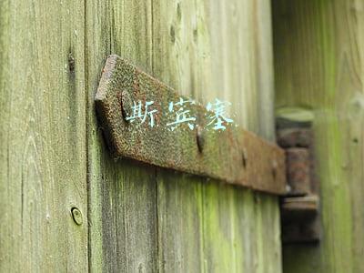 斯宾塞教育论(斯宾塞教育思想)