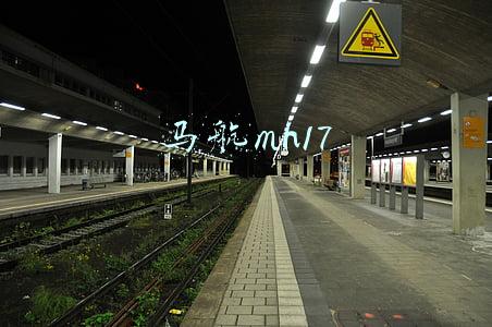 马航mh17
