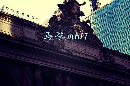 马航mh17