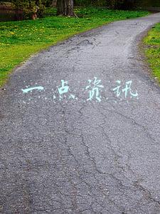一点资讯