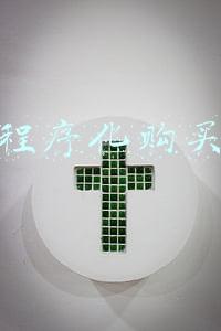 程序化购买