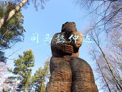 司马懿仲达